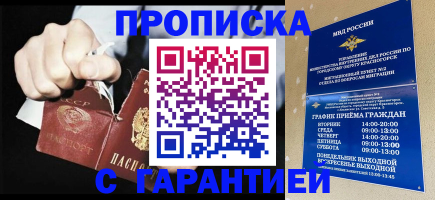 прописка от собственника в Нарткале