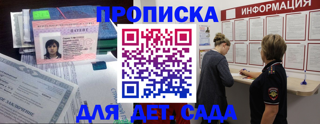 временная регистрация госуслуги в Нарткале